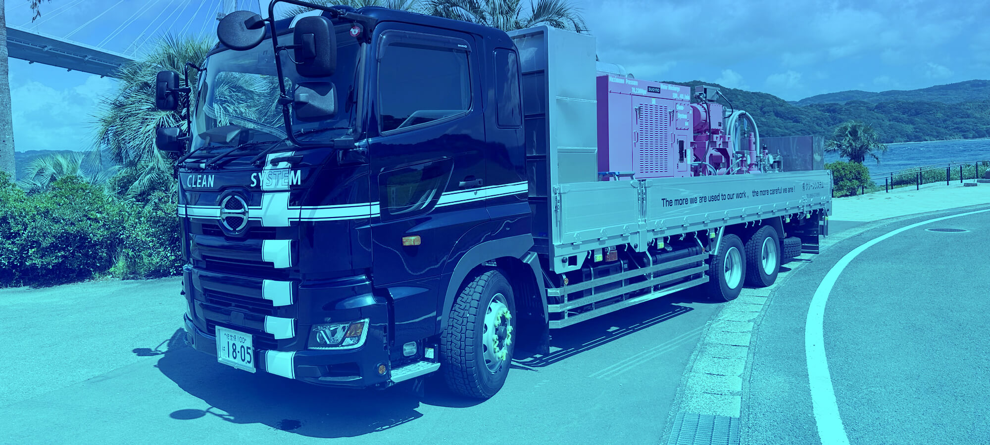 クリーンシステムは、確かな技術と自信を持って皆様の快適な生活をサポート致します！